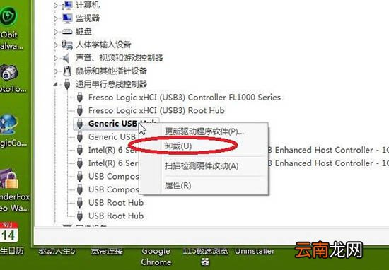 win7usb接口没反应的处理方法