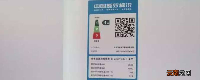 额定制热量9700w是什么意思