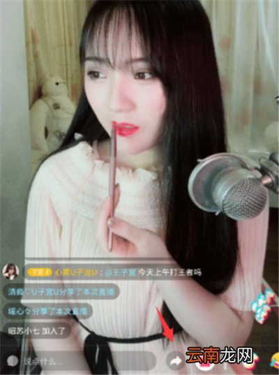 抖音直播怎么分享链接