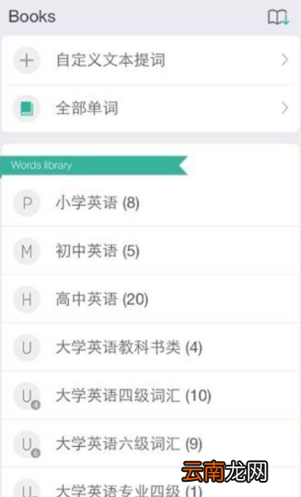 墨墨背单词的使用方法