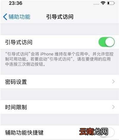 iphone11下面的横条怎么去掉