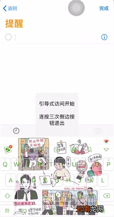 iphone11下面的横条怎么去掉
