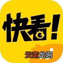 快看漫画设置漫画更新通知的方法