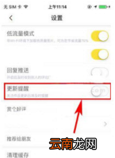 快看漫画设置漫画更新通知的方法