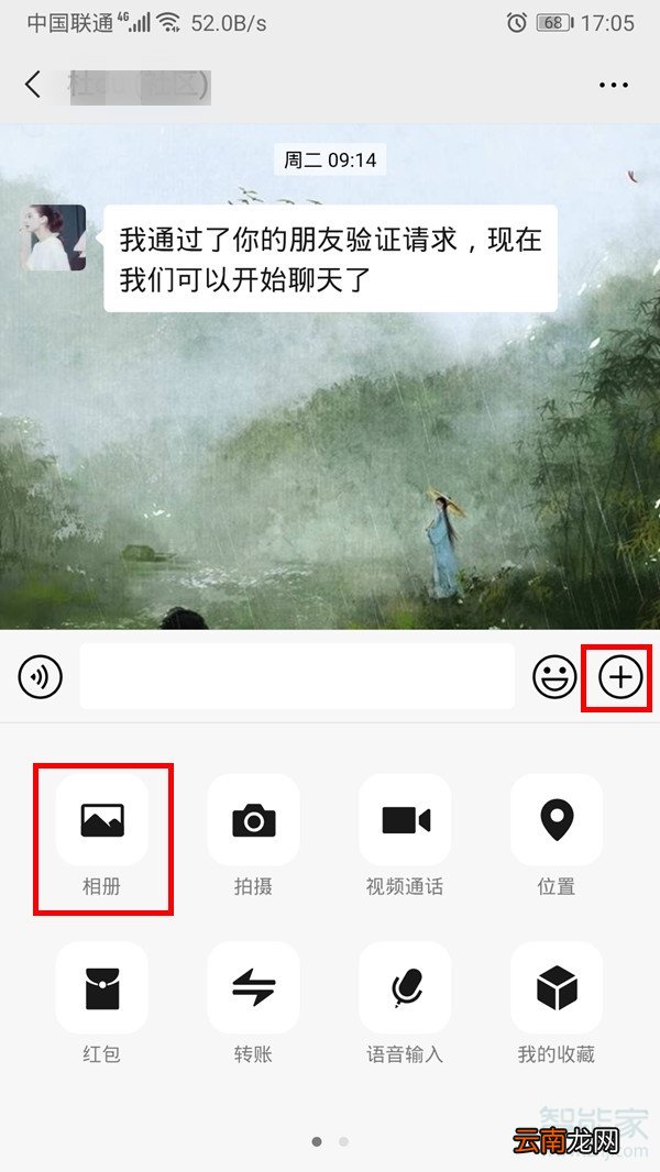 微信打包发照片怎么发