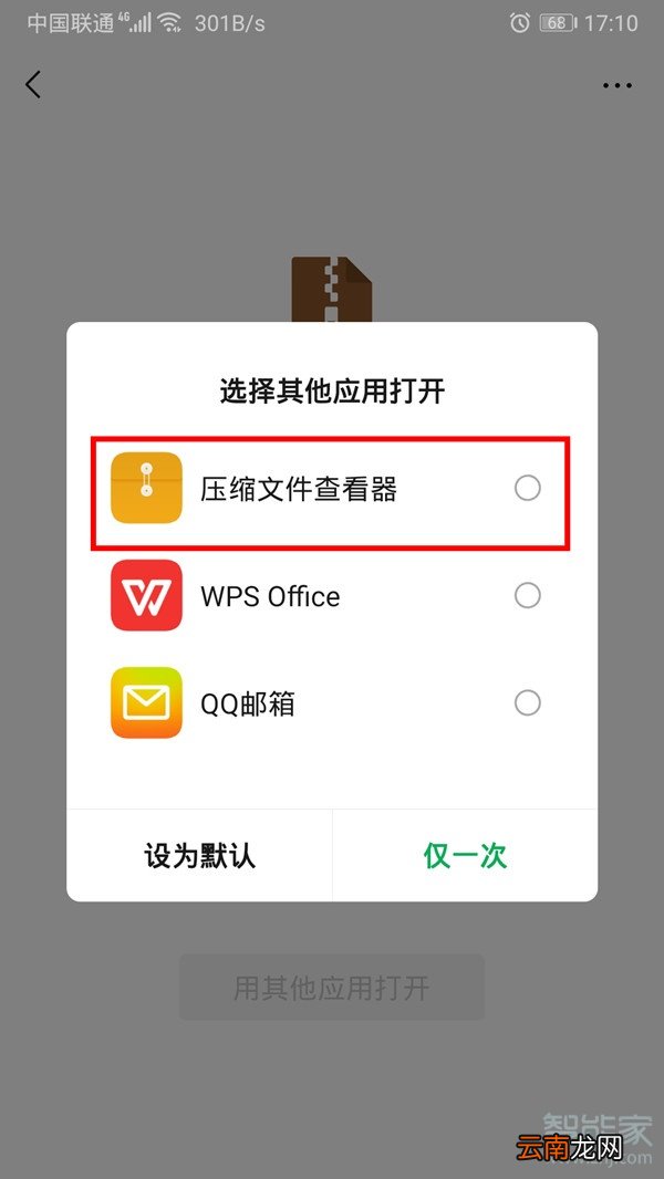 微信打包发照片怎么发