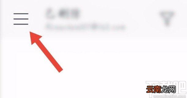 网易邮箱APP添加新邮箱的方法