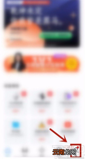 深蓝法考APP修改密码的方法