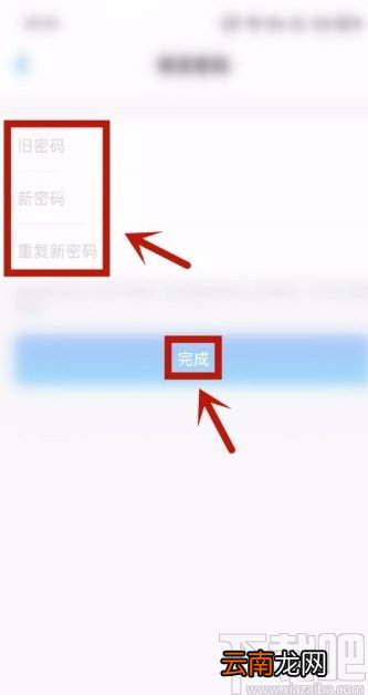 深蓝法考APP修改密码的方法