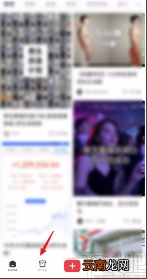 小红书APP设置语言的方法