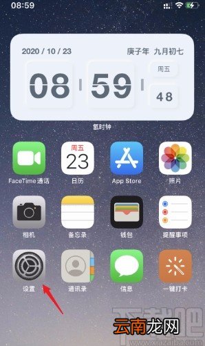 小红书APP设置语言的方法