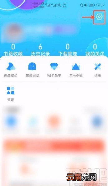 QQ浏览器APP设置用音量键快速翻页的方法