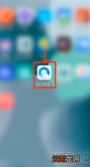QQ浏览器APP设置用音量键快速翻页的方法