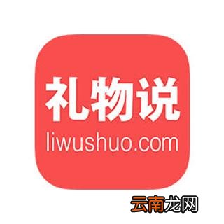 礼物说注册步骤介绍