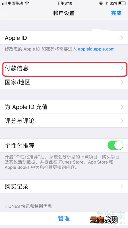 微信怎么取消订阅付款