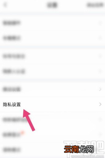 喜马拉雅APP设置私密收听的方法步骤