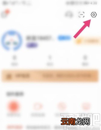 喜马拉雅APP设置私密收听的方法步骤