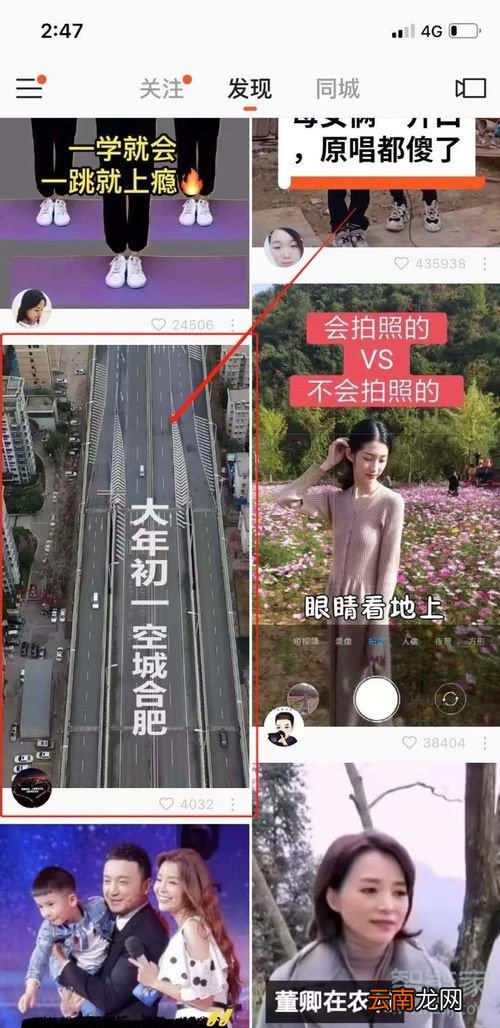 快手歌曲怎么保存本地