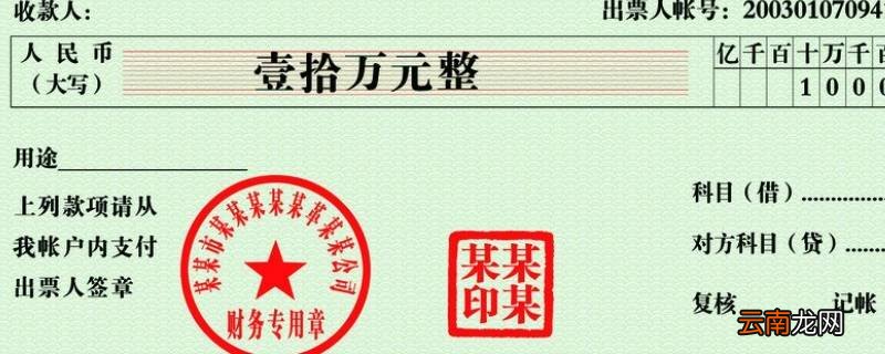 支票是随身带还是放一个固定的地方
