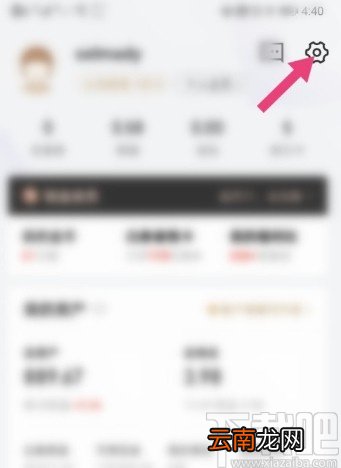 京东金融APP关闭订阅通知的方法