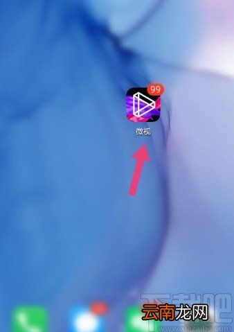 微视APP设置自动播放视频的方法