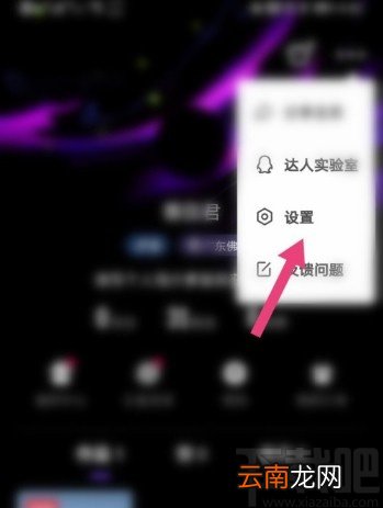 微视APP设置自动播放视频的方法