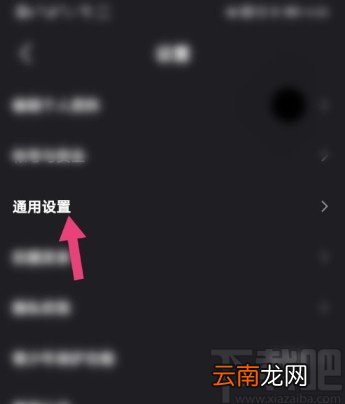 微视APP设置自动播放视频的方法