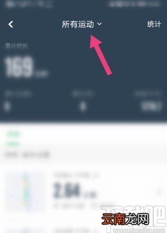 咕咚APP查看历史跑步记录的方法
