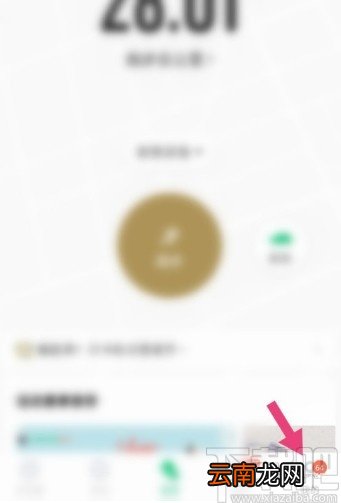咕咚APP查看历史跑步记录的方法