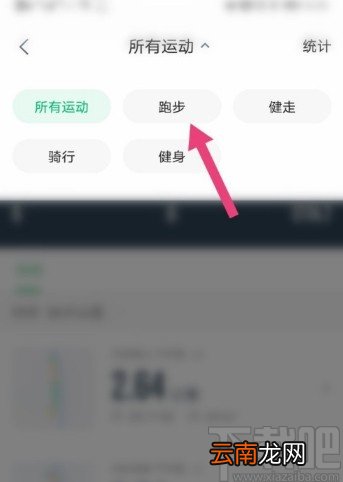 咕咚APP查看历史跑步记录的方法