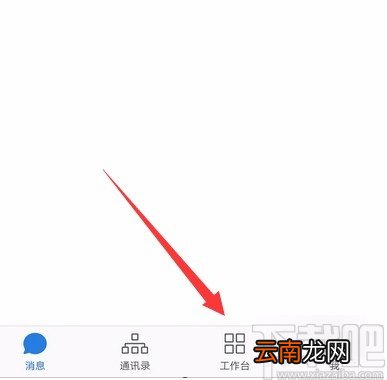 企业微信APP打卡的方法