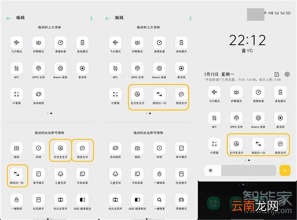 opporeno3pro快捷支付在哪里设置