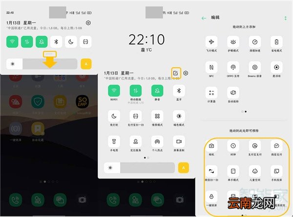 opporeno3pro快捷支付在哪里设置