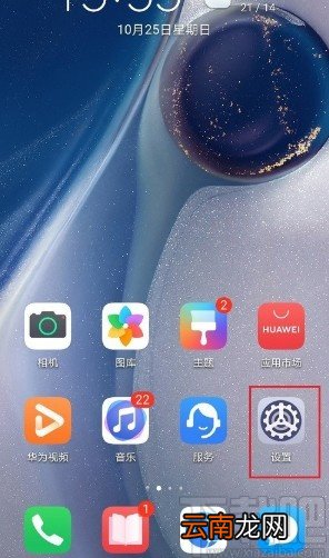 华为手机设置通话音量大小的方法