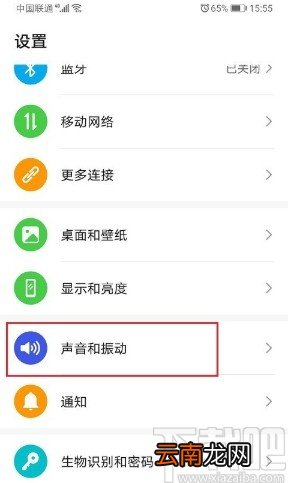 华为手机设置通话音量大小的方法