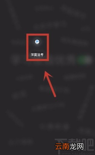 深蓝法考APP清空系统通知的方法