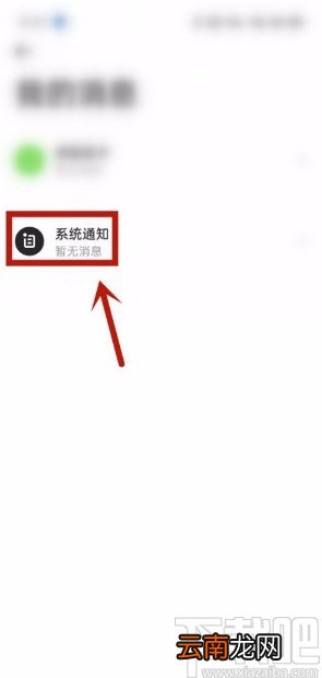 深蓝法考APP清空系统通知的方法