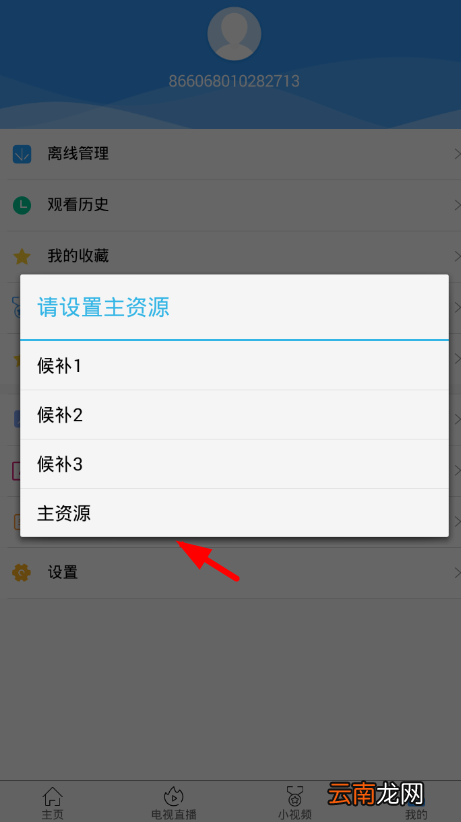 看看影视设置自定义页面的方法