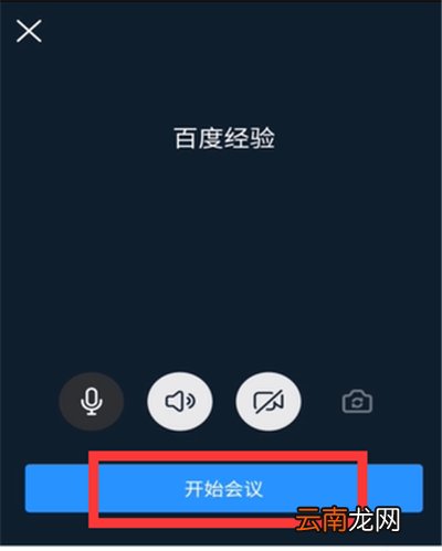 手机钉钉直播怎么播放课件