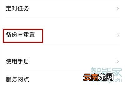 vivo NEX 3s怎么恢复出厂设置