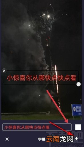 Pr剪辑APP给视频添加字幕的方法