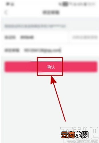 唯品会APP绑定邮箱的方法