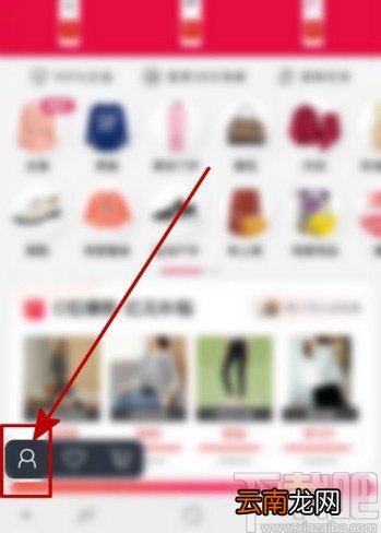 唯品会APP绑定邮箱的方法
