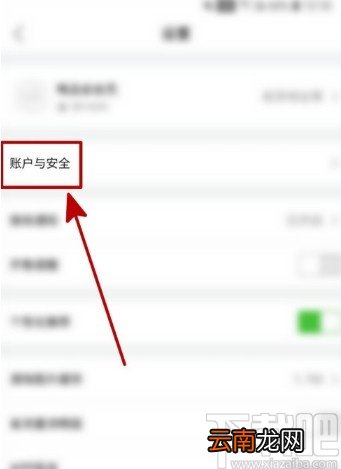 唯品会APP绑定邮箱的方法