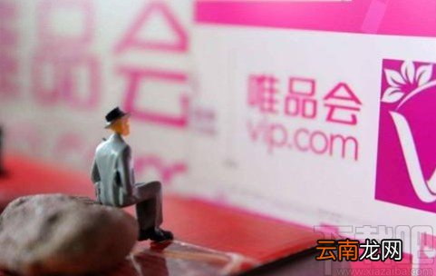 唯品会APP绑定邮箱的方法