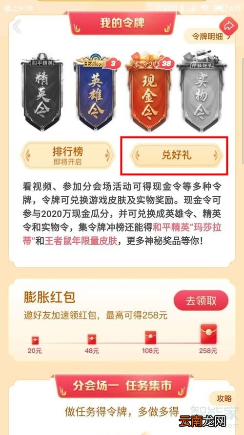 微视怎么换皮肤