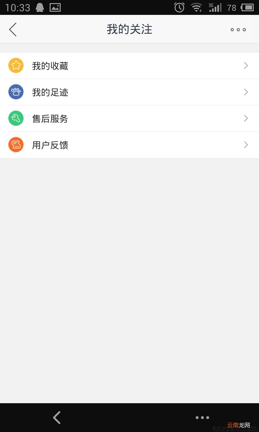苏宁易购中申请售后服务的操作方法