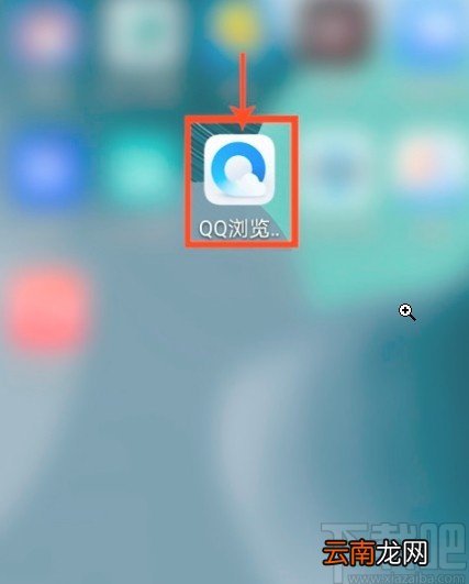 QQ浏览器APP开启文档自动备份的方法