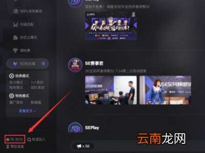 5e好友约战有个人没进去卡住了怎么办
