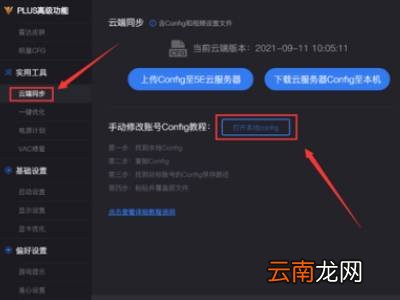 5e好友约战有个人没进去卡住了怎么办